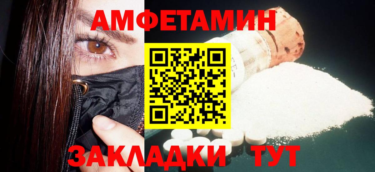 Ижевск  АМФЕТАМИН  Вход с VPN  АМФЕТАМИН  Amphetamine Розовый 
