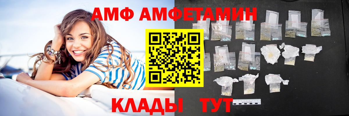 АМФЕТАМИН Розовый Ижевск