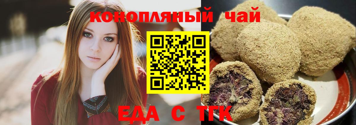 Ижевск  Еда ТГК конопля  Вход с VPN 