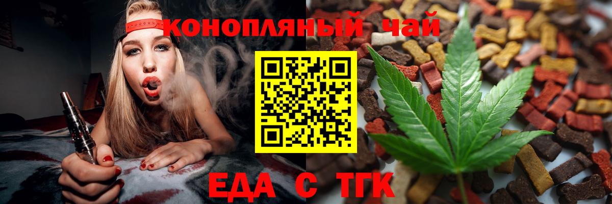 Печенье с ТГК марихуана Ижевск