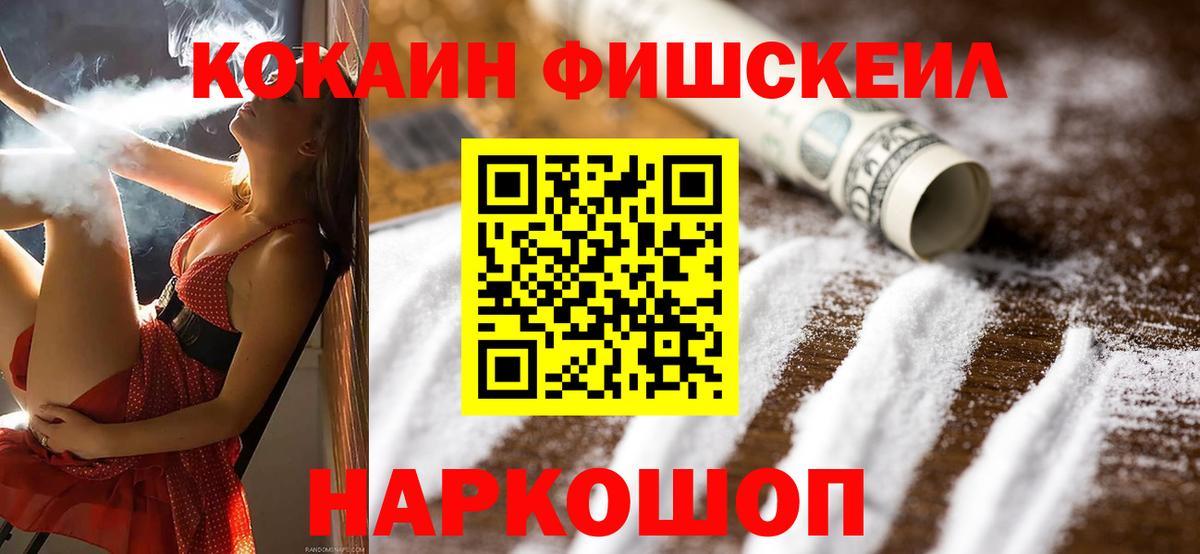 Кокаин 98%  Вход с VPN  сколько стоит  Ижевск 