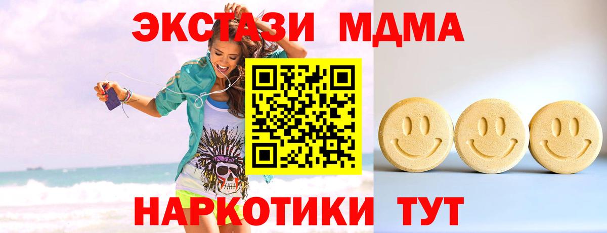 ЭКСТАЗИ  Вход с VPN  Ижевск  Ecstasy XTC 