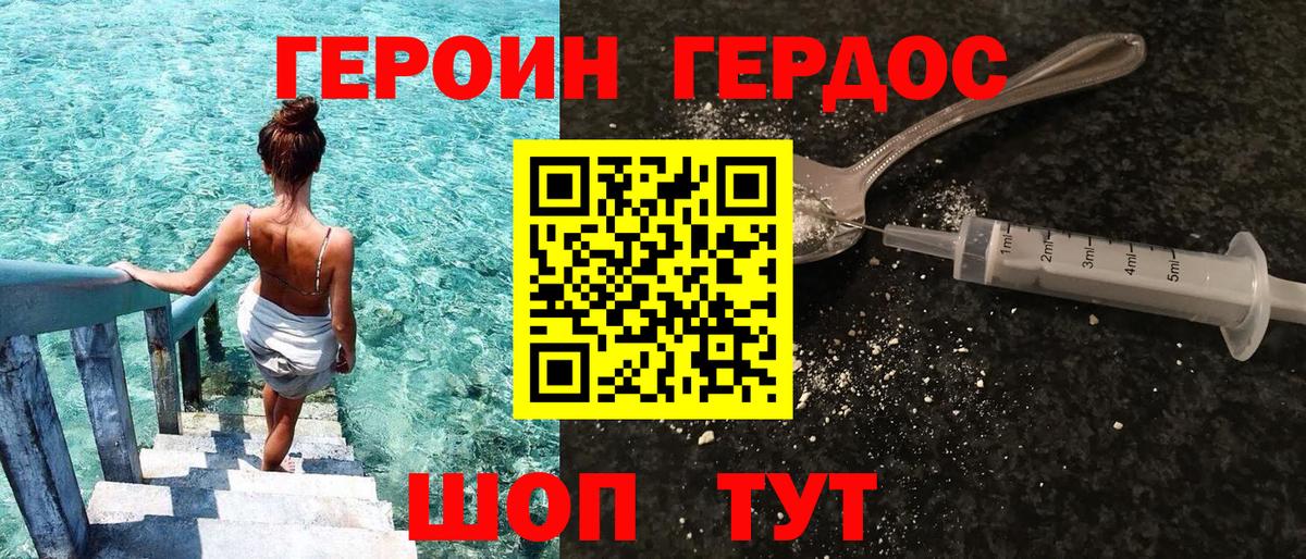 Героин Афган Ижевск