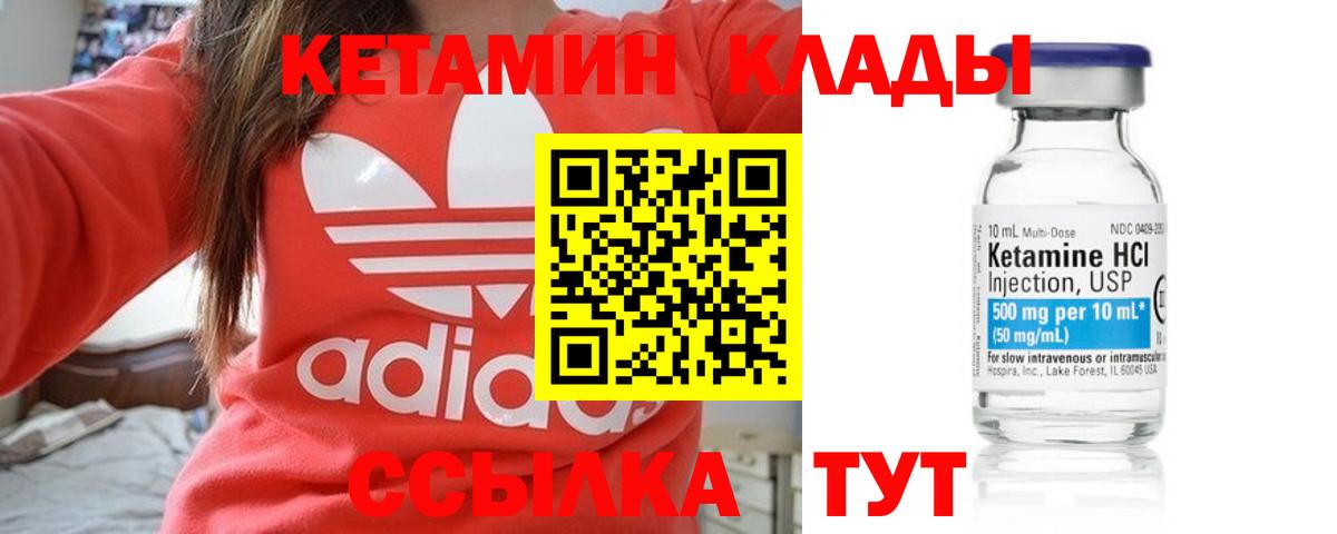 Ижевск  КЕТАМИН VHQ  Вход с VPN 