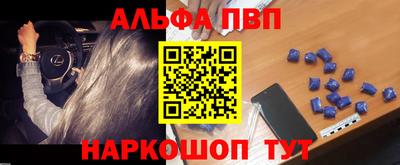 ALPHA PVP Камышлов