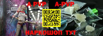ALPHA PVP Камышлов