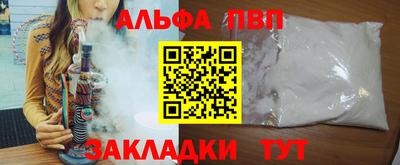 ALPHA PVP Камышлов