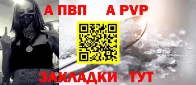 ALPHA PVP Камышлов