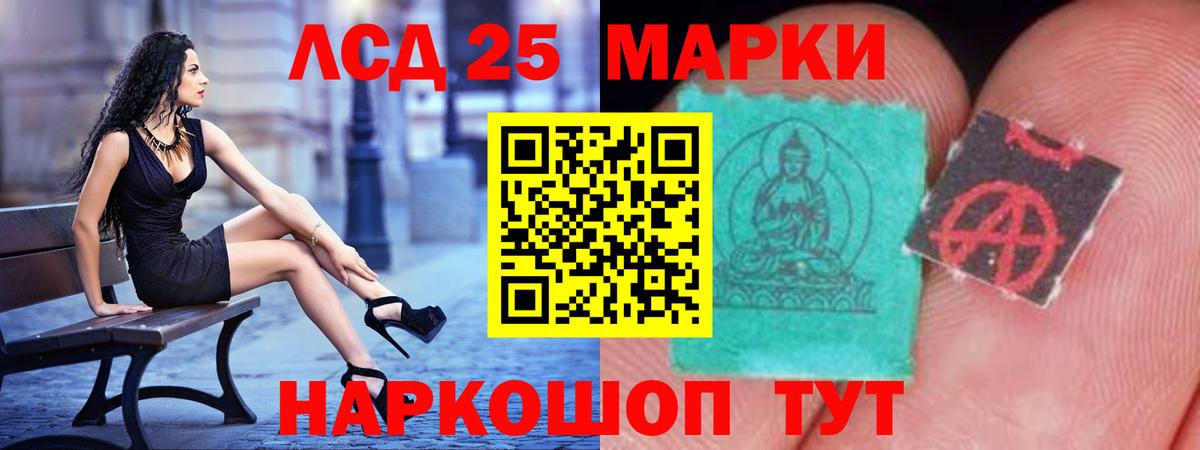 Лсд 25 экстази кислота  Лсд 25 экстази кислота  Ижевск  Вход с VPN 