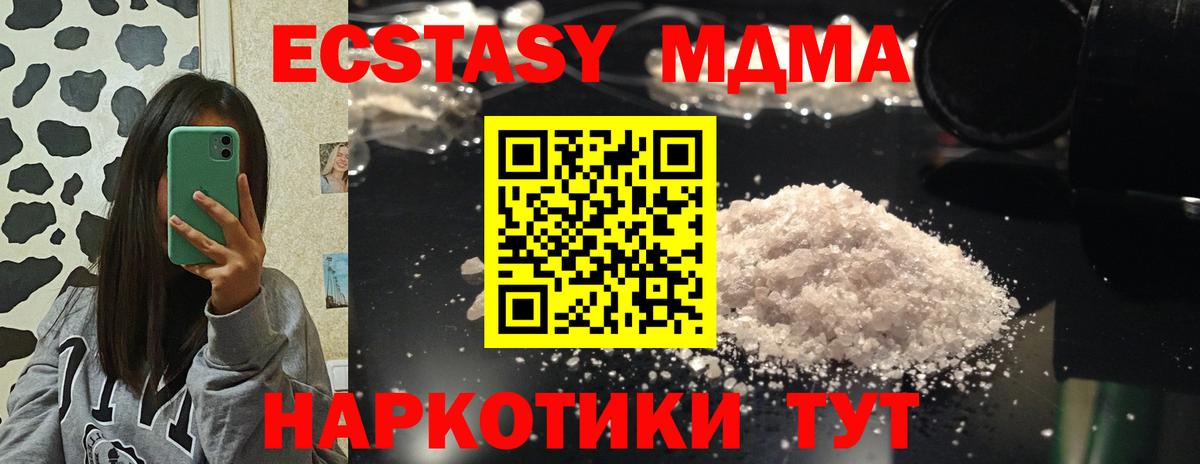 MDMA  МДМА crystal  Вход с VPN  МДМА кристаллы  Ижевск 