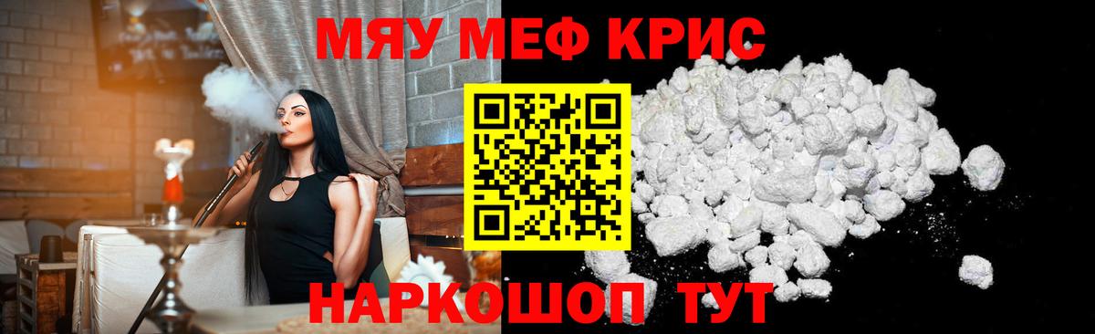 Мефедрон мука Ижевск
