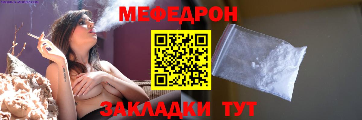 Мефедрон мука  Вход с VPN  МЯУ-МЯУ  Ижевск  Меф mephedrone 