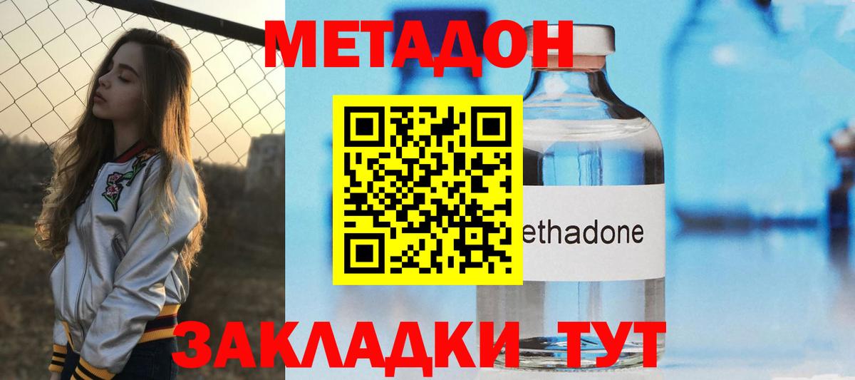 Ижевск  Метадон белоснежный  Вход с VPN 