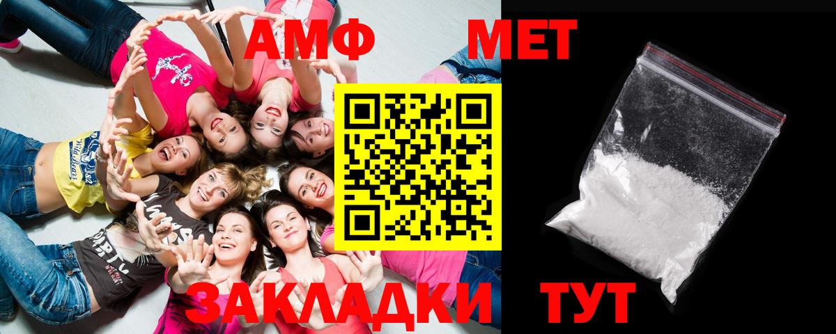 МЕТАМФЕТАМИН мет Ижевск