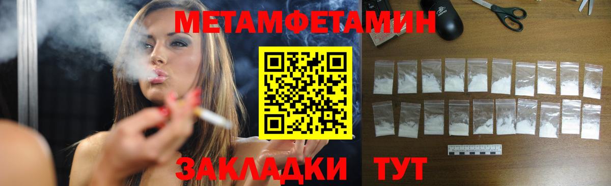 МЕТАМФЕТАМИН Methamphetamine  МЕТАМФЕТАМИН Methamphetamine  Ижевск  Вход с VPN 