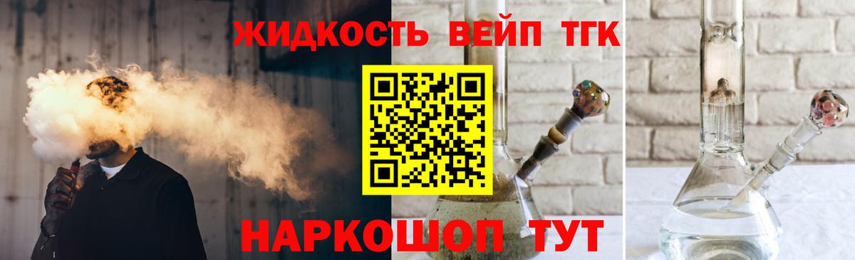 Дистиллят ТГК Wax Ижевск